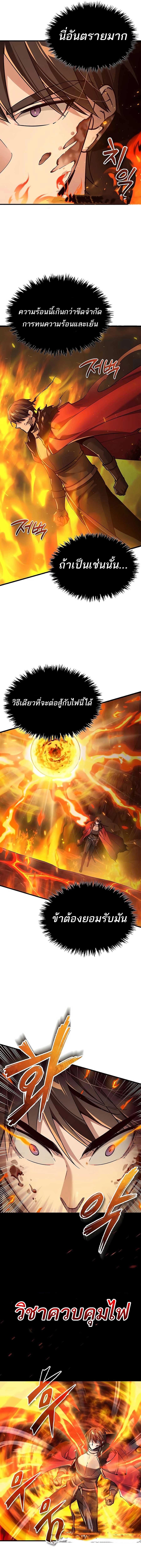 Read The Heavenly Demon Can’t Live a Normal Life TH Manga Online