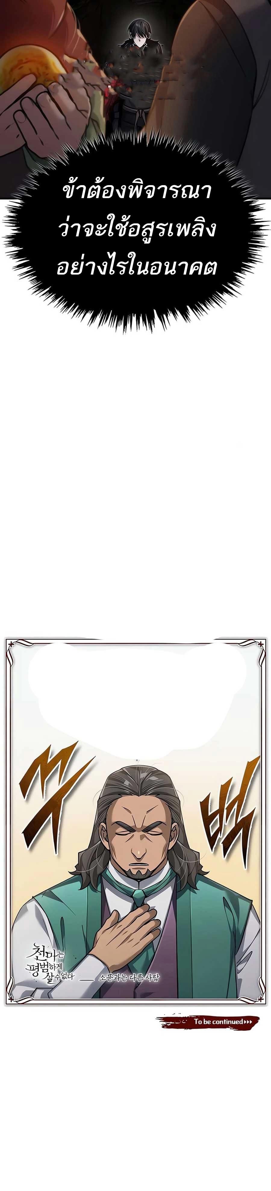 Read The Heavenly Demon Can’t Live a Normal Life TH Manga Online