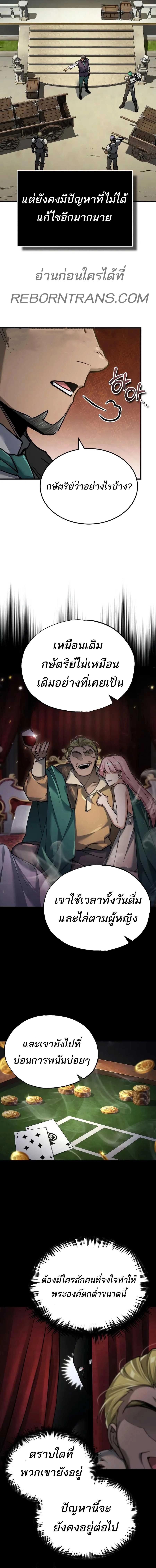 Read The Heavenly Demon Can’t Live a Normal Life TH Manga Online