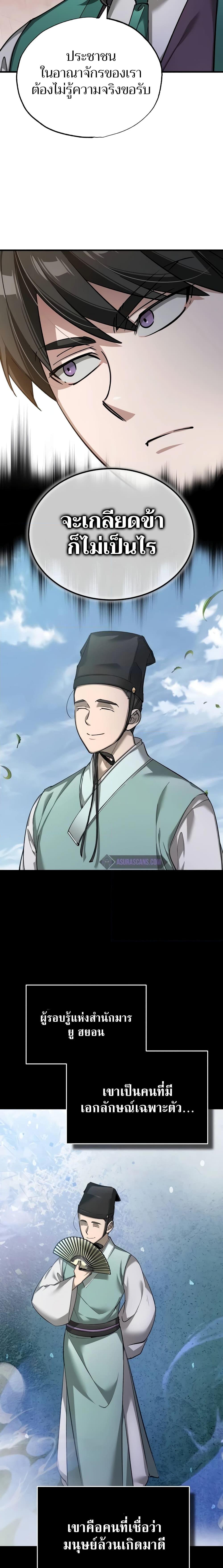 Read The Heavenly Demon Can’t Live a Normal Life TH Manga Online