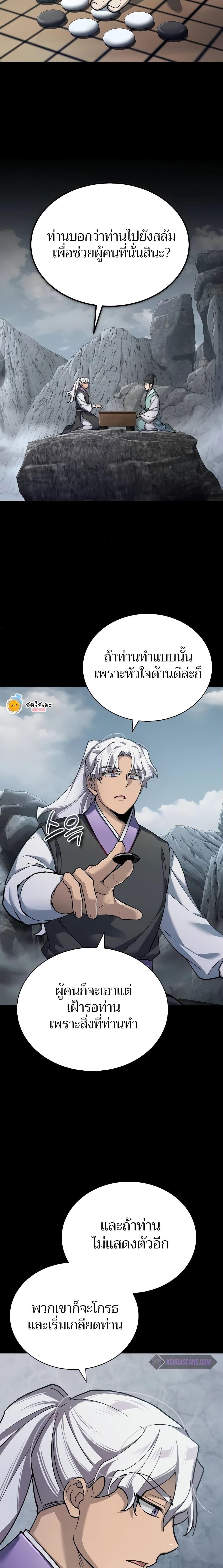 Read The Heavenly Demon Can’t Live a Normal Life TH Manga Online