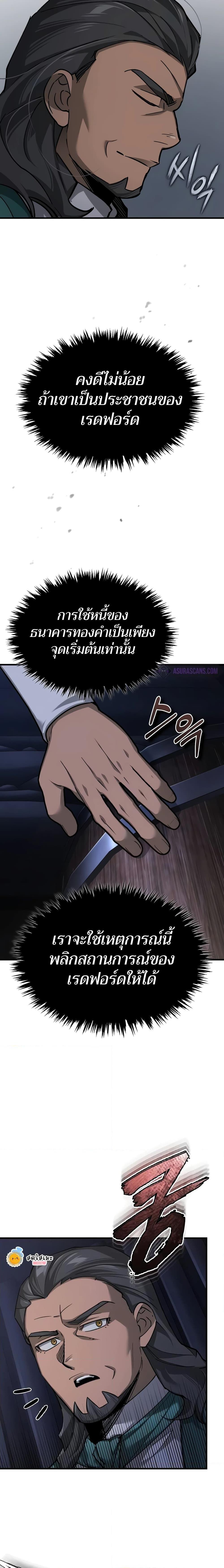 Read The Heavenly Demon Can’t Live a Normal Life TH Manga Online