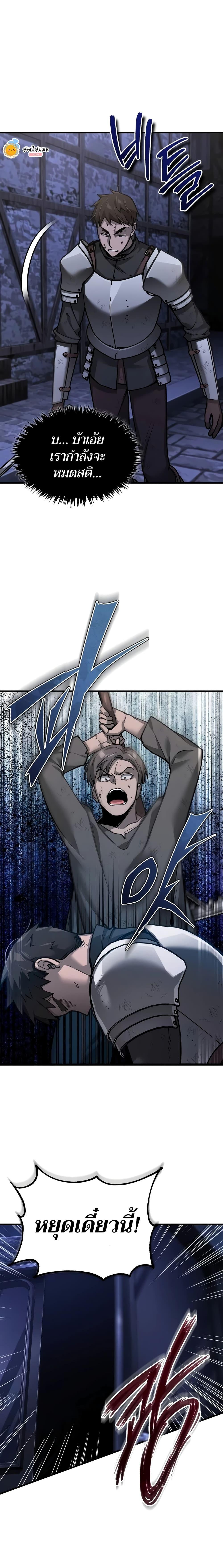 Read The Heavenly Demon Can’t Live a Normal Life TH Manga Online