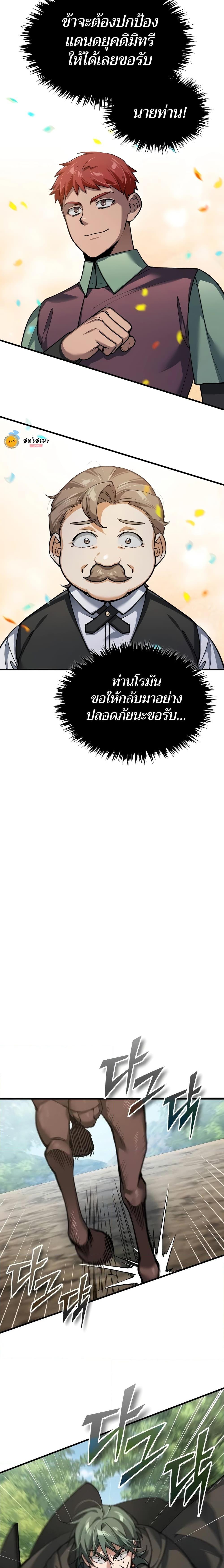 Read The Heavenly Demon Can’t Live a Normal Life TH Manga Online