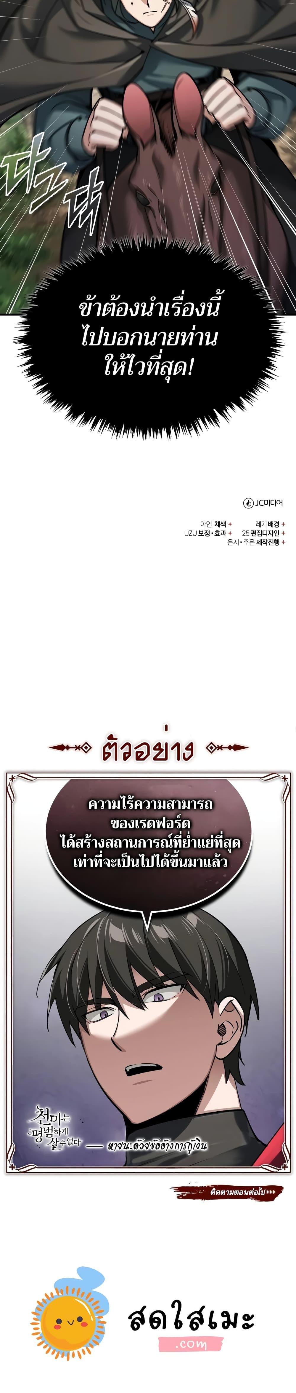 Read The Heavenly Demon Can’t Live a Normal Life TH Manga Online