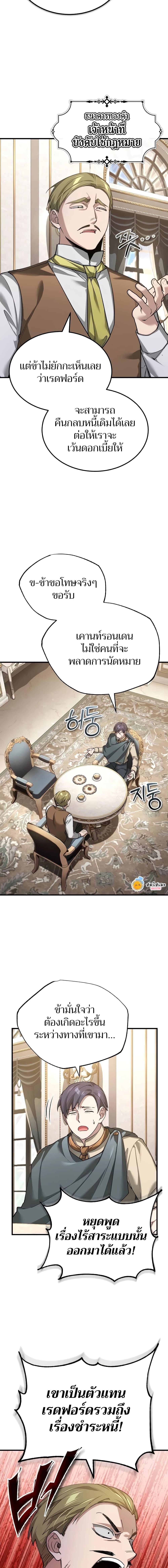 Read The Heavenly Demon Can’t Live a Normal Life TH Manga Online