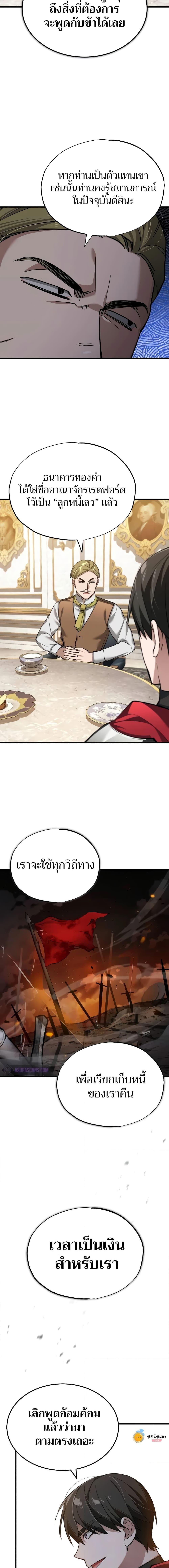 Read The Heavenly Demon Can’t Live a Normal Life TH Manga Online