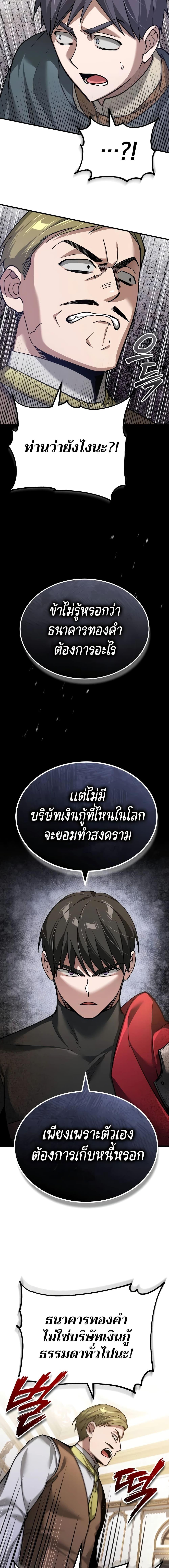 Read The Heavenly Demon Can’t Live a Normal Life TH Manga Online