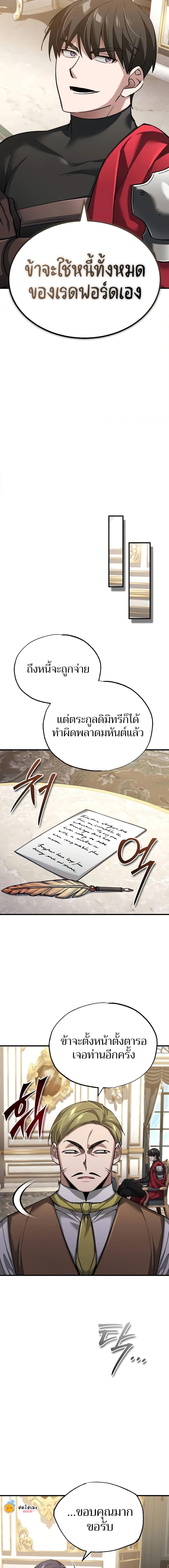 Read The Heavenly Demon Can’t Live a Normal Life TH Manga Online