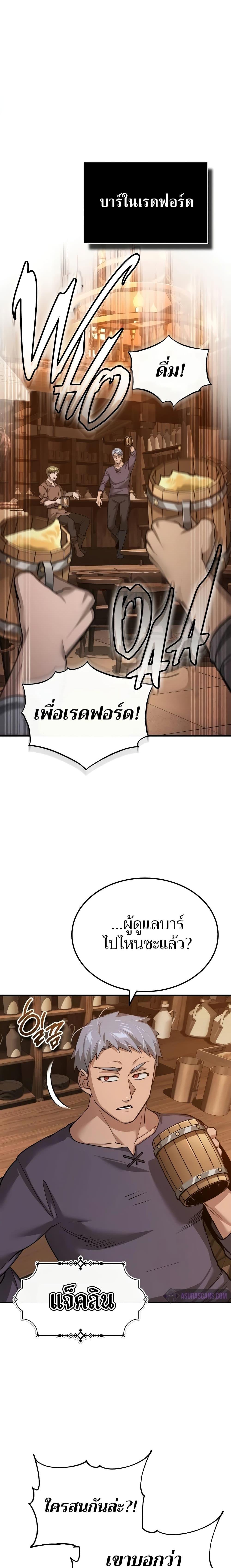 Read The Heavenly Demon Can’t Live a Normal Life TH Manga Online