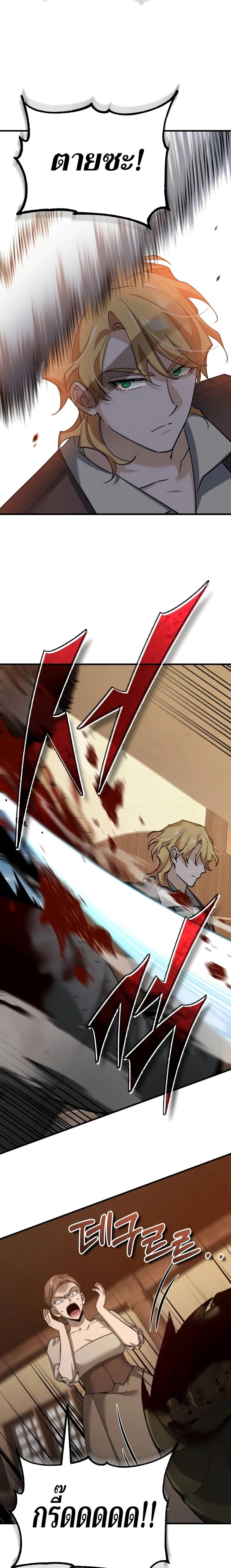 Read The Heavenly Demon Can’t Live a Normal Life TH Manga Online