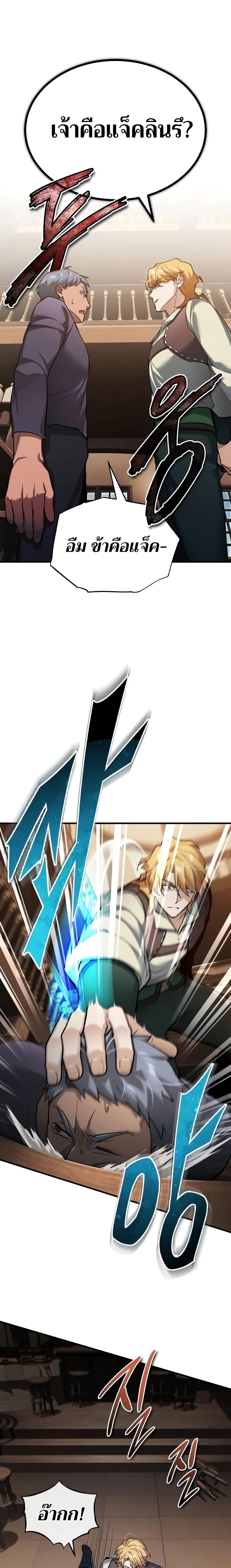 Read The Heavenly Demon Can’t Live a Normal Life TH Manga Online