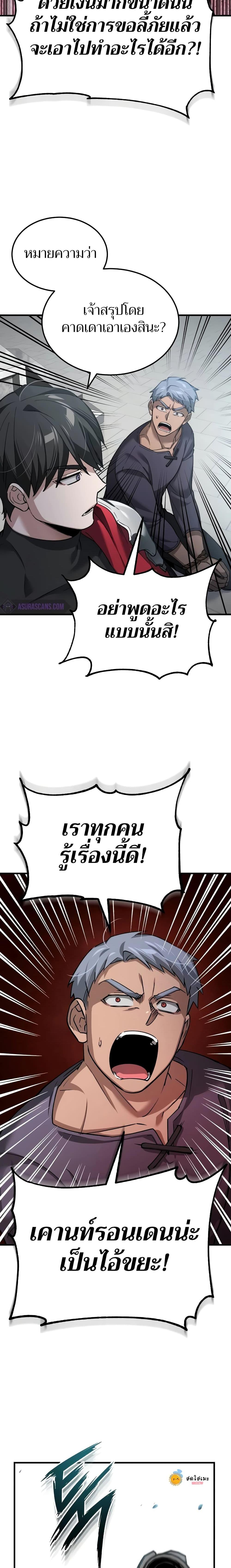 Read The Heavenly Demon Can’t Live a Normal Life TH Manga Online