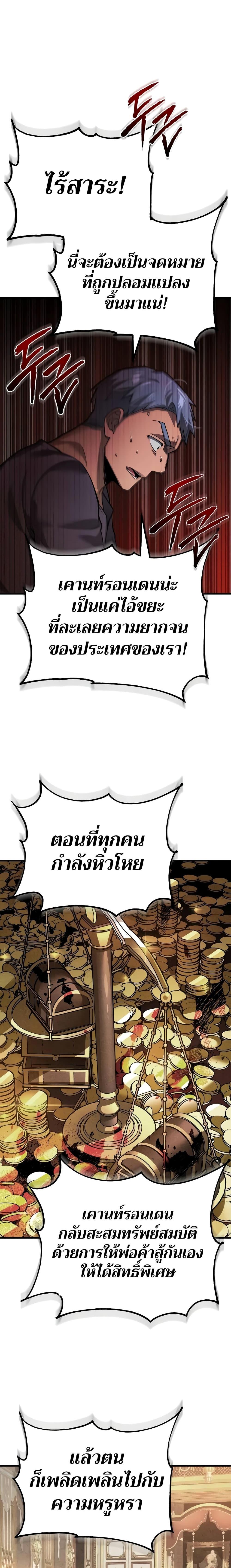 Read The Heavenly Demon Can’t Live a Normal Life TH Manga Online