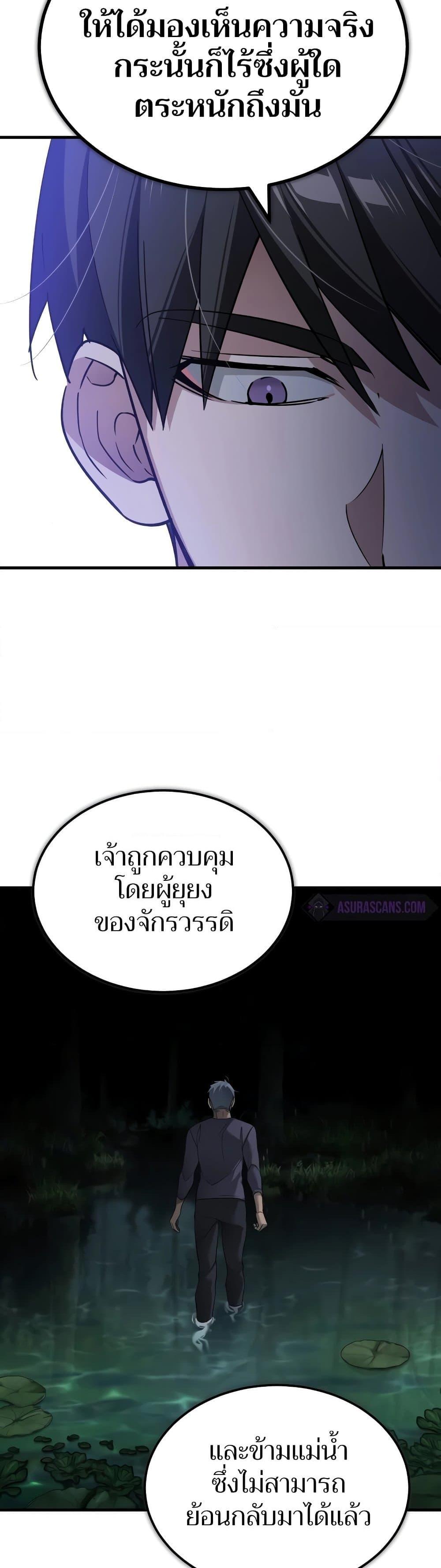 Read The Heavenly Demon Can’t Live a Normal Life TH Manga Online