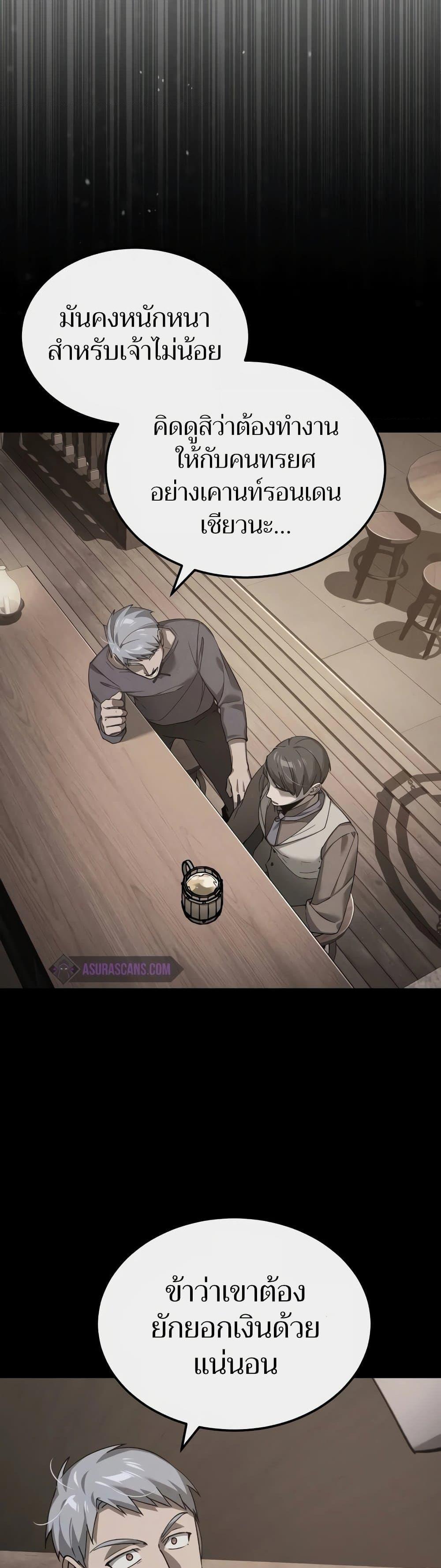 Read The Heavenly Demon Can’t Live a Normal Life TH Manga Online