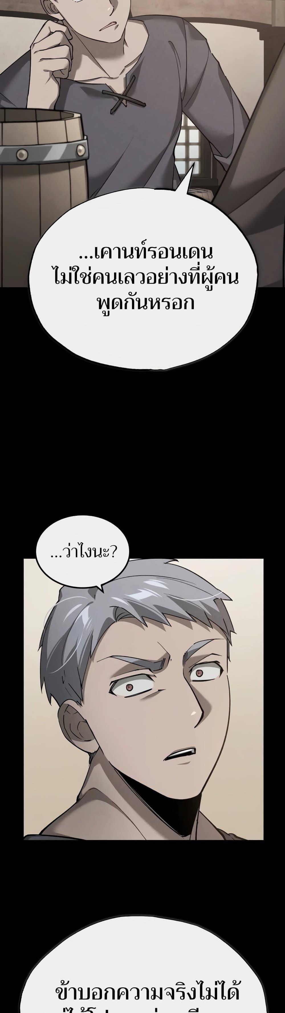 Read The Heavenly Demon Can’t Live a Normal Life TH Manga Online