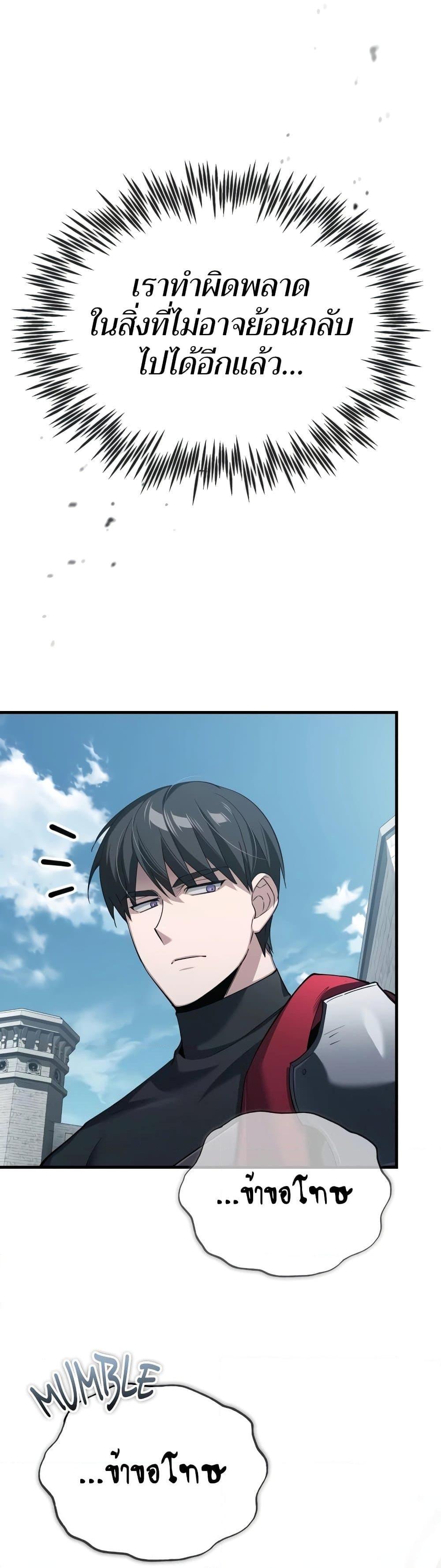 Read The Heavenly Demon Can’t Live a Normal Life TH Manga Online