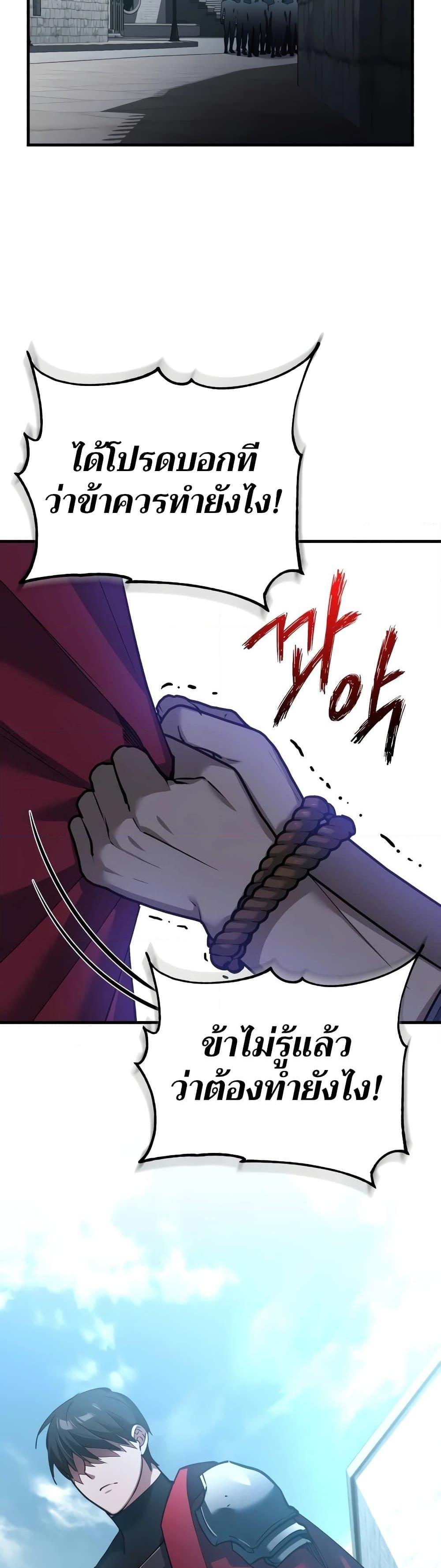 Read The Heavenly Demon Can’t Live a Normal Life TH Manga Online