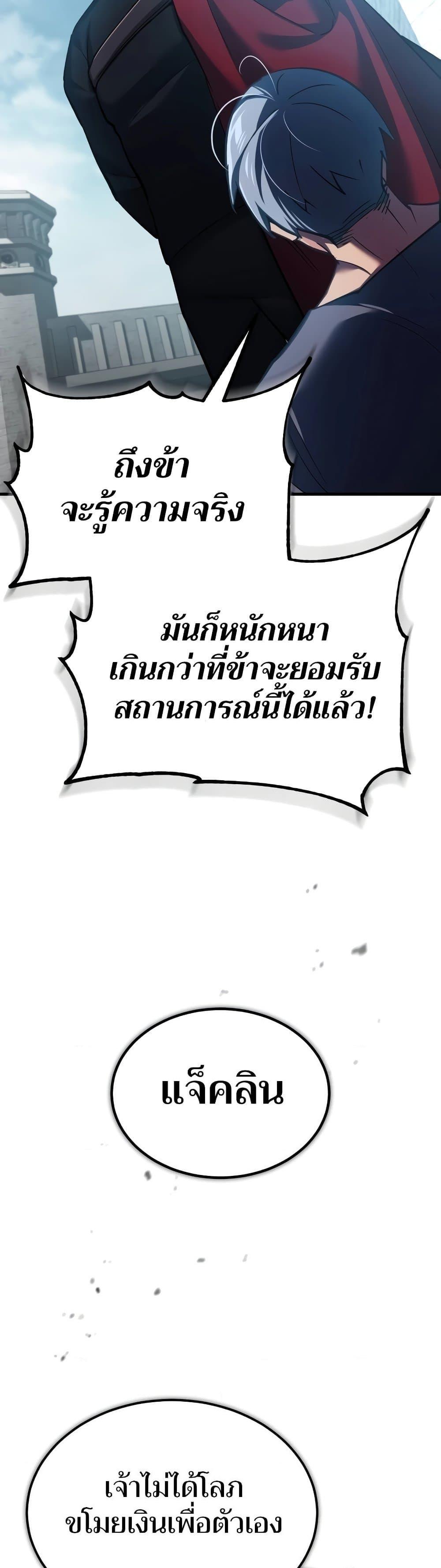 Read The Heavenly Demon Can’t Live a Normal Life TH Manga Online