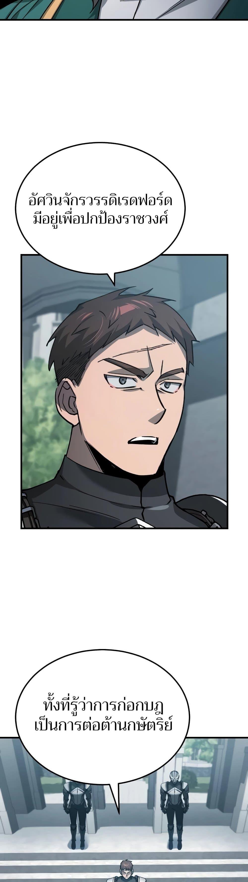 Read The Heavenly Demon Can’t Live a Normal Life TH Manga Online