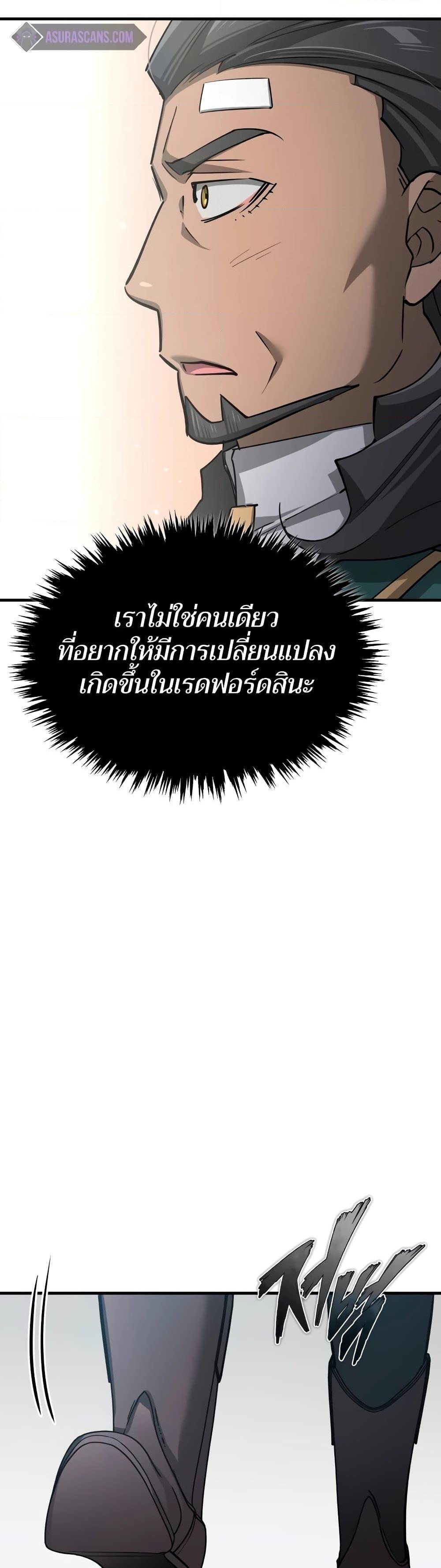 Read The Heavenly Demon Can’t Live a Normal Life TH Manga Online