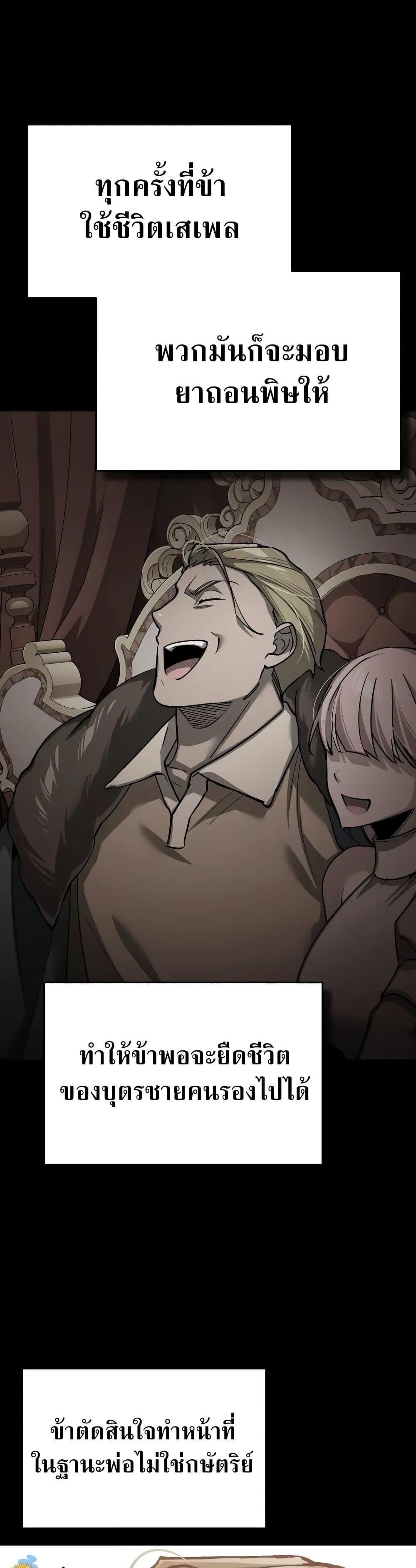 Read The Heavenly Demon Can’t Live a Normal Life TH Manga Online