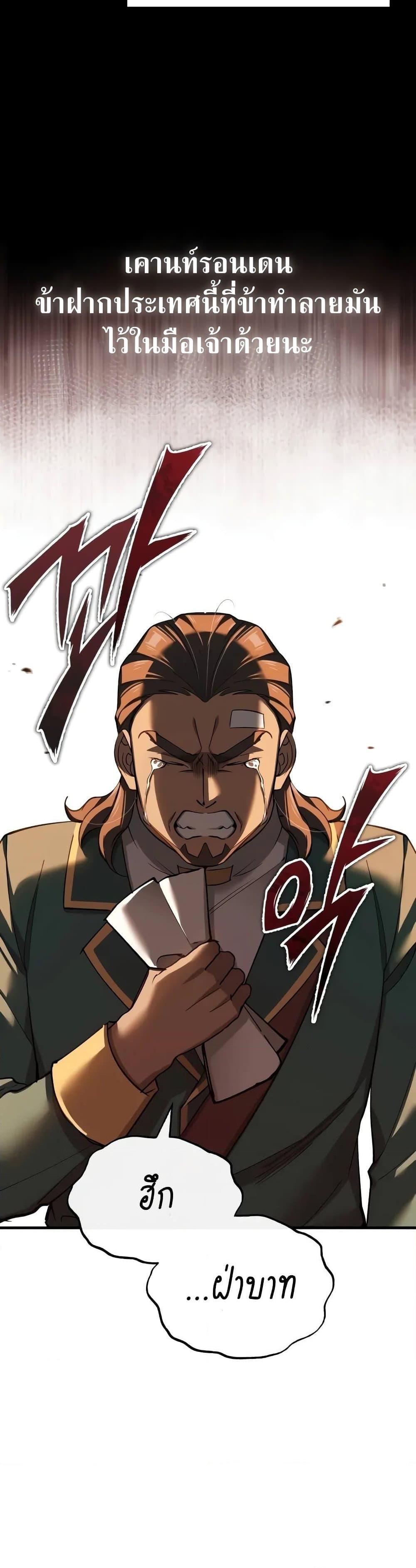 Read The Heavenly Demon Can’t Live a Normal Life TH Manga Online