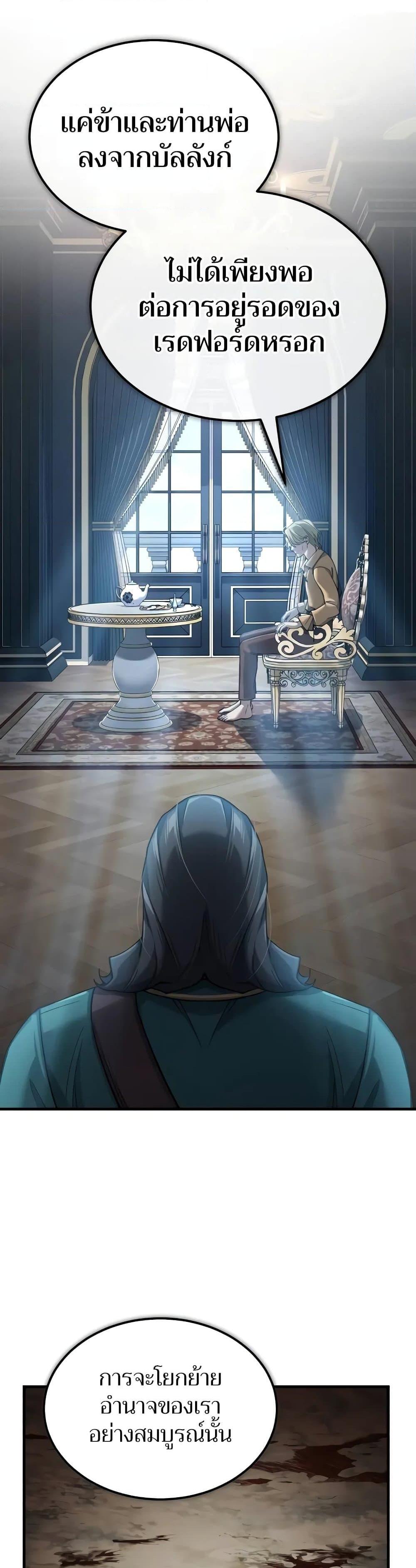 Read The Heavenly Demon Can’t Live a Normal Life TH Manga Online