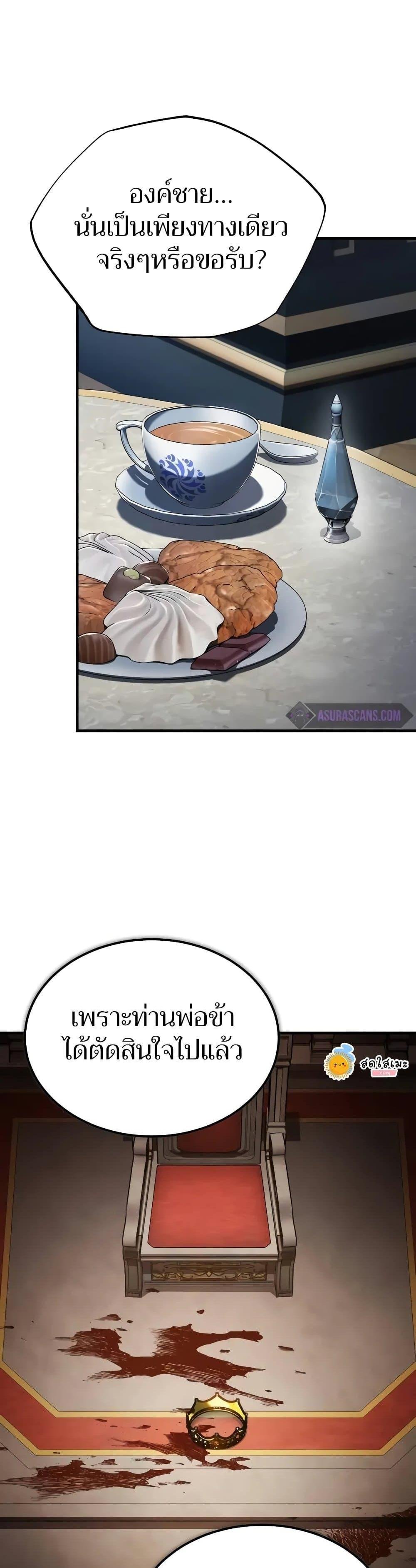 Read The Heavenly Demon Can’t Live a Normal Life TH Manga Online