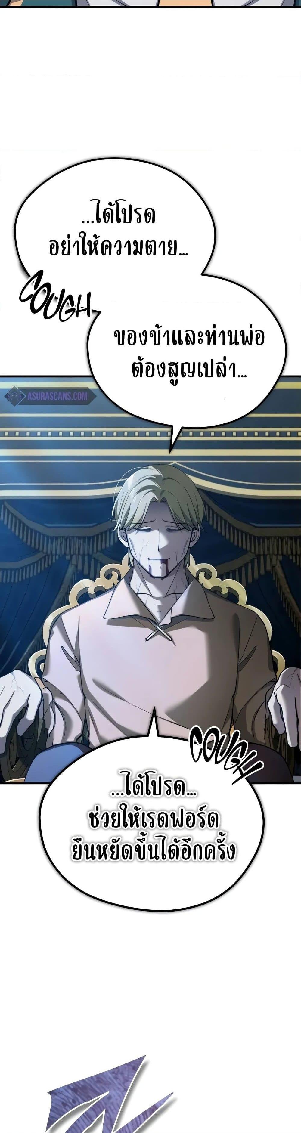 Read The Heavenly Demon Can’t Live a Normal Life TH Manga Online