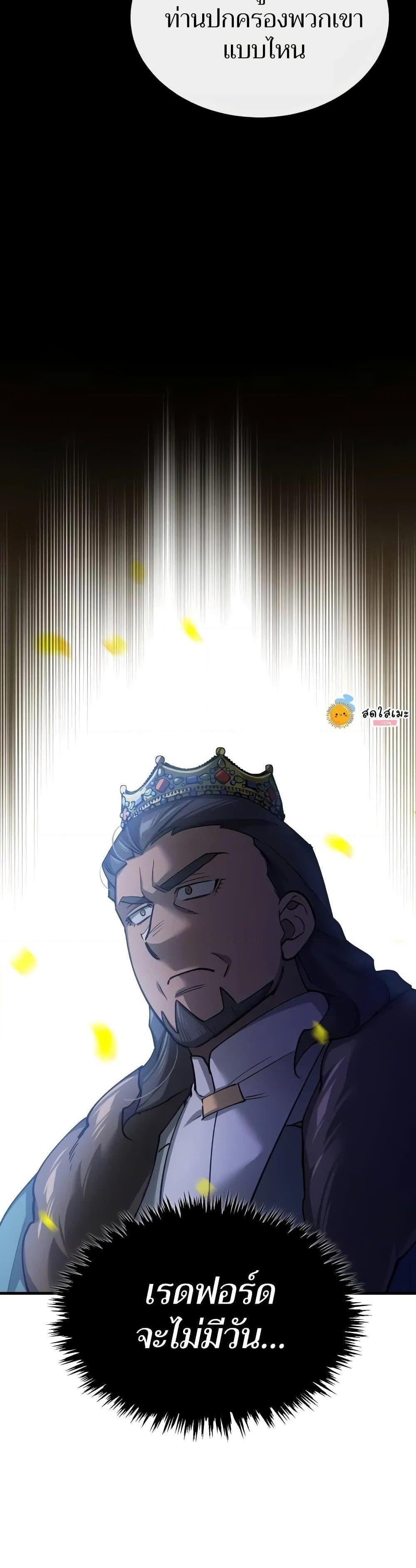 Read The Heavenly Demon Can’t Live a Normal Life TH Manga Online