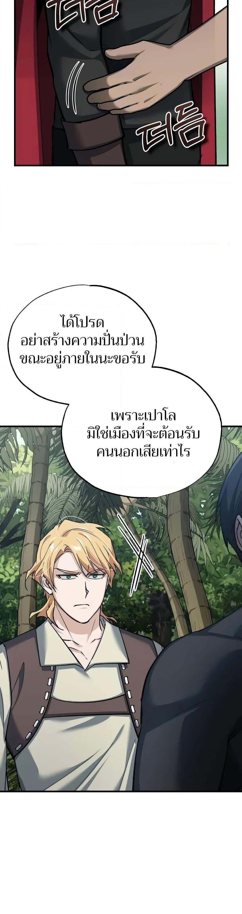 Read The Heavenly Demon Can’t Live a Normal Life TH Manga Online