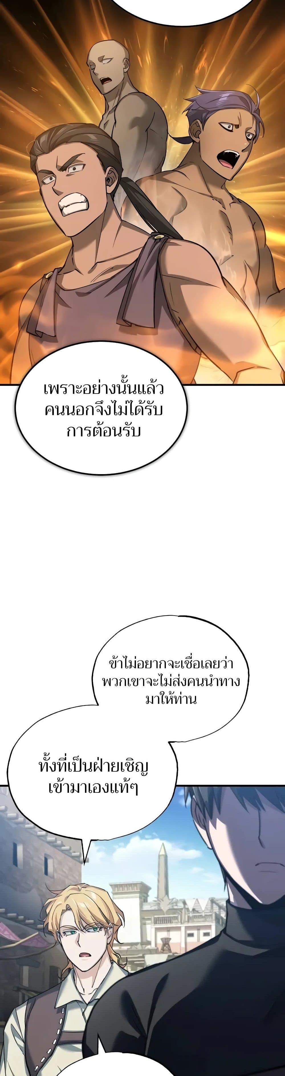 Read The Heavenly Demon Can’t Live a Normal Life TH Manga Online