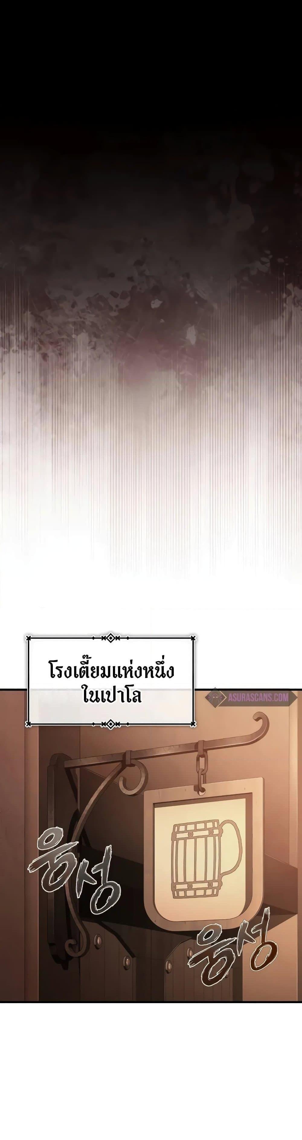 Read The Heavenly Demon Can’t Live a Normal Life TH Manga Online