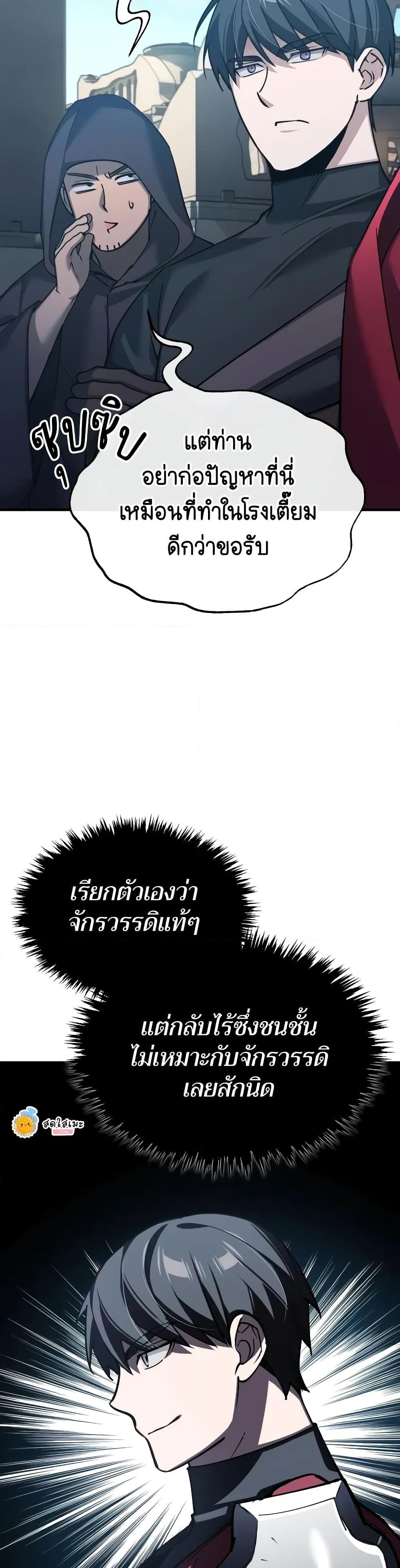 Read The Heavenly Demon Can’t Live a Normal Life TH Manga Online