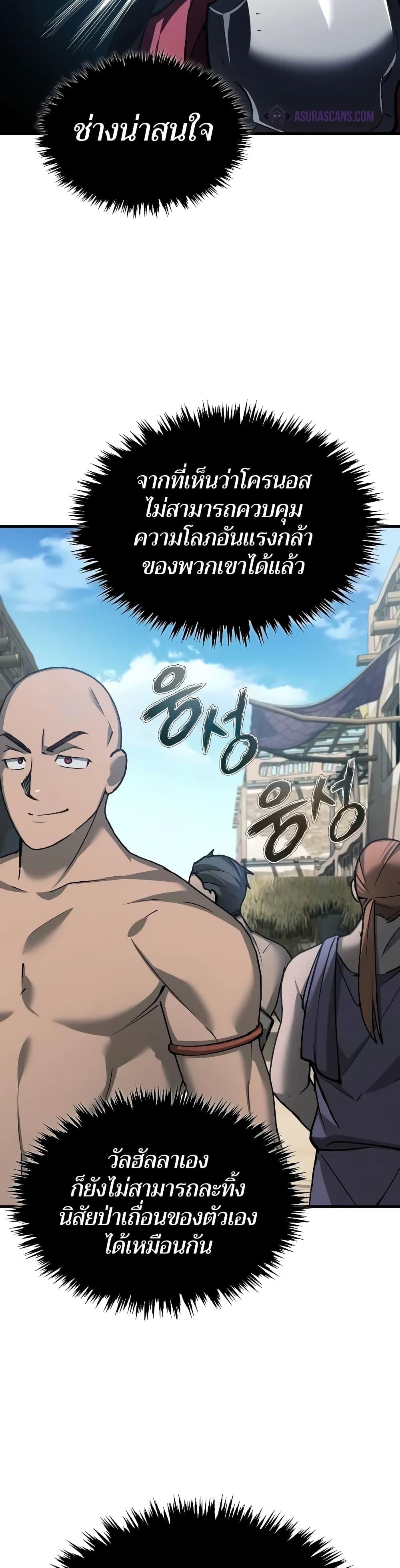 Read The Heavenly Demon Can’t Live a Normal Life TH Manga Online