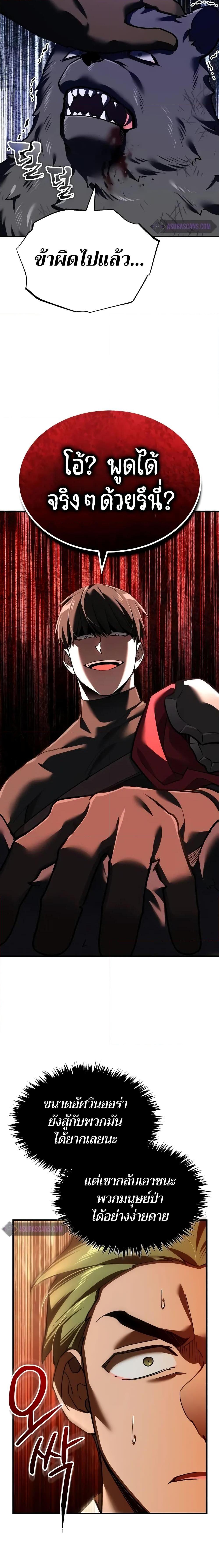 Read The Heavenly Demon Can’t Live a Normal Life TH Manga Online