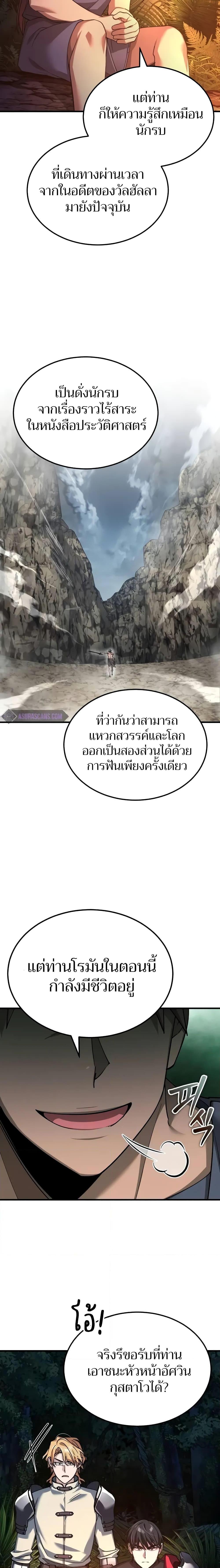 Read The Heavenly Demon Can’t Live a Normal Life TH Manga Online