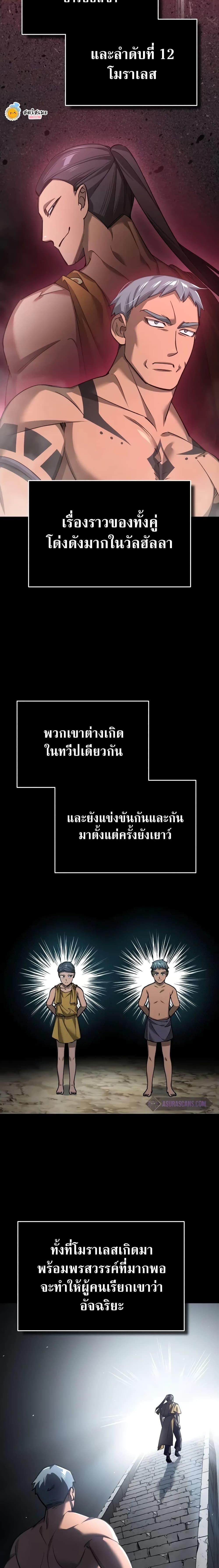 Read The Heavenly Demon Can’t Live a Normal Life TH Manga Online