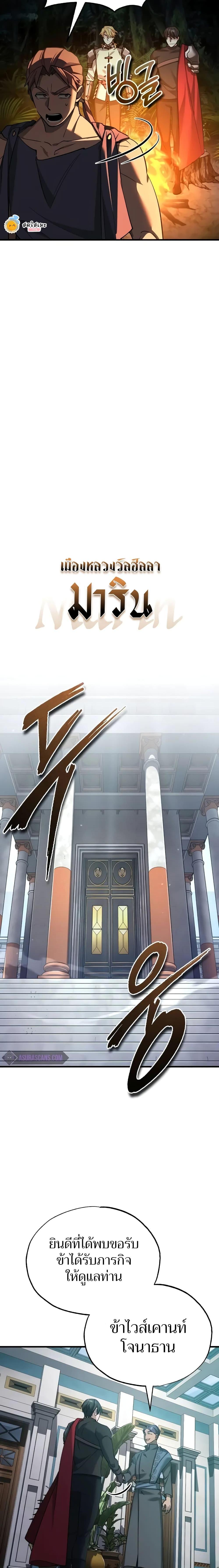 Read The Heavenly Demon Can’t Live a Normal Life TH Manga Online