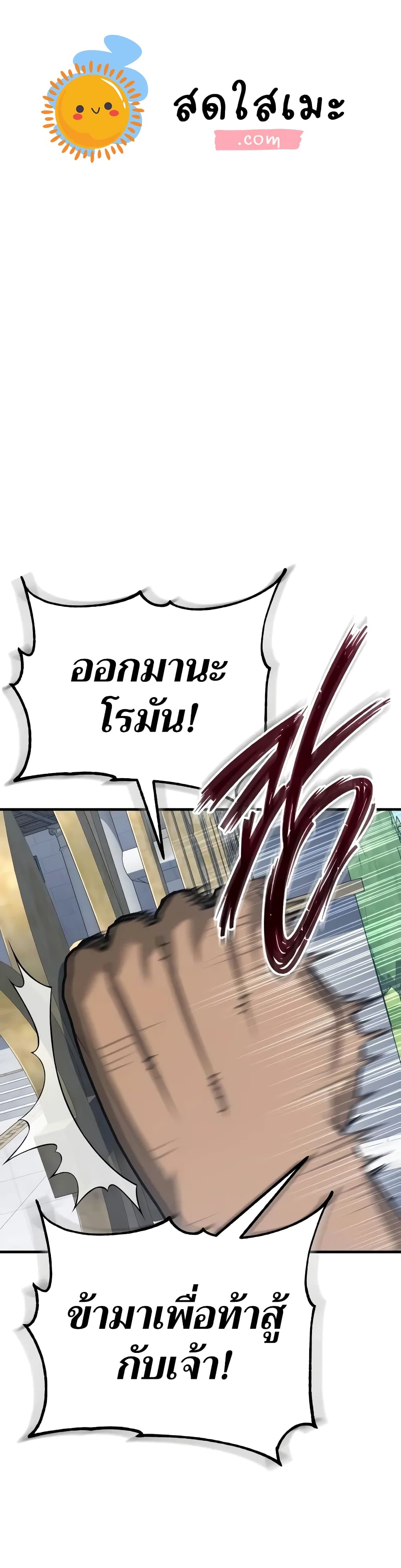 Read The Heavenly Demon Can’t Live a Normal Life TH Manga Online