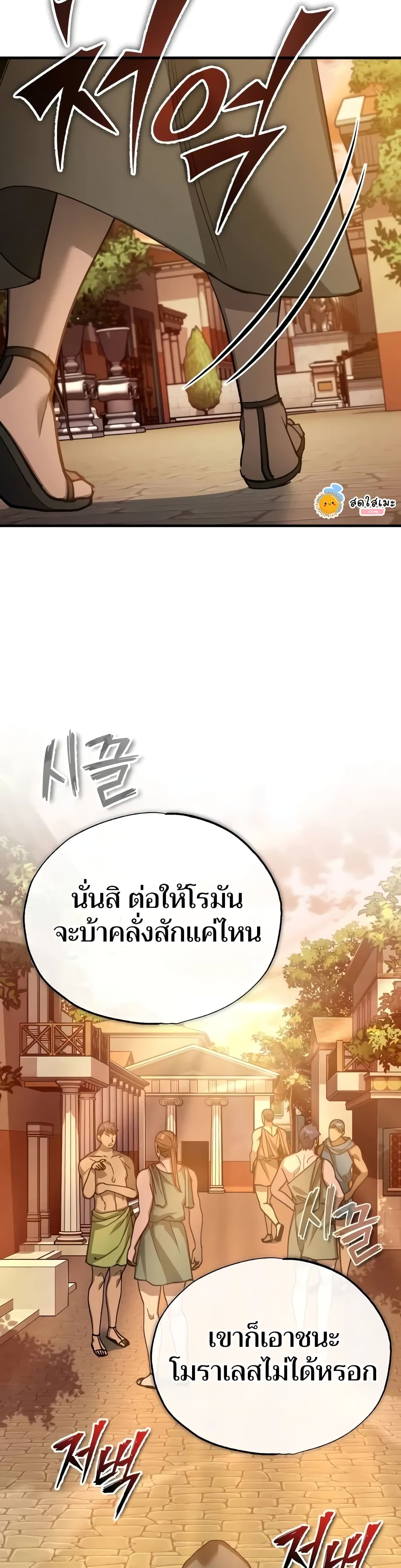 Read The Heavenly Demon Can’t Live a Normal Life TH Manga Online