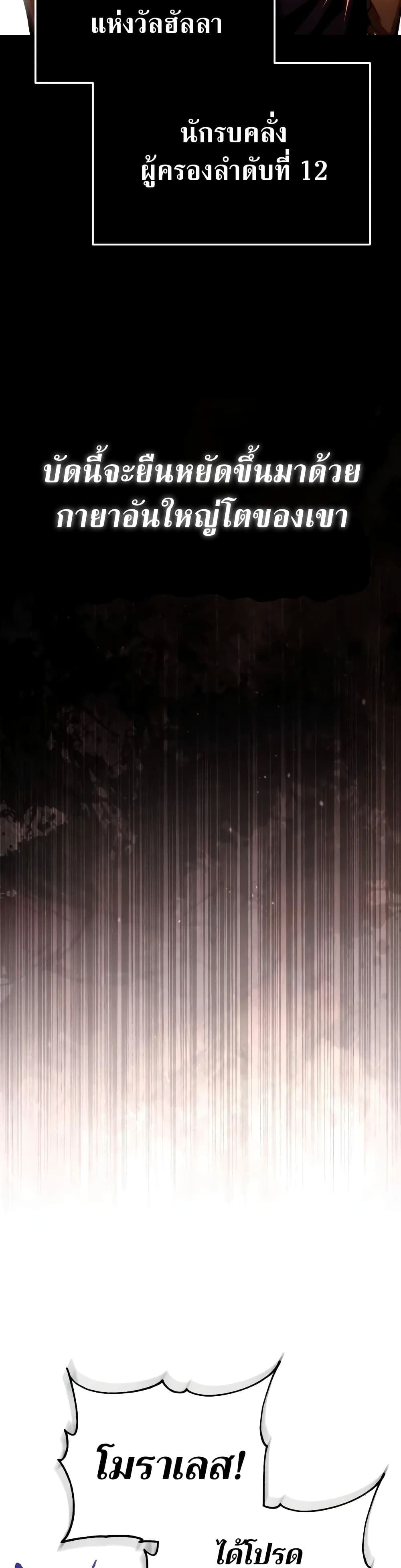 Read The Heavenly Demon Can’t Live a Normal Life TH Manga Online