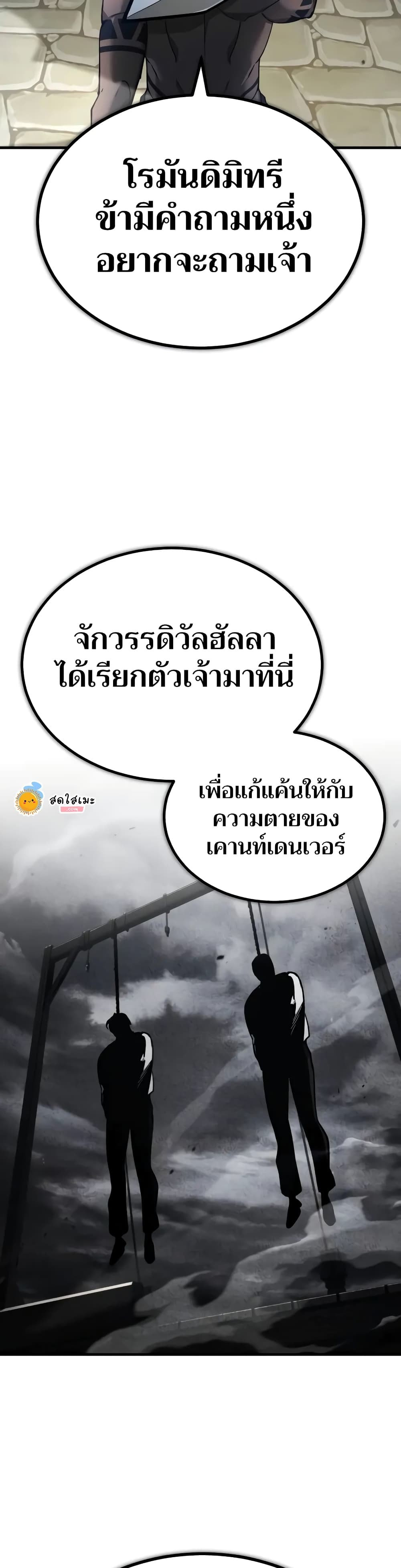 Read The Heavenly Demon Can’t Live a Normal Life TH Manga Online