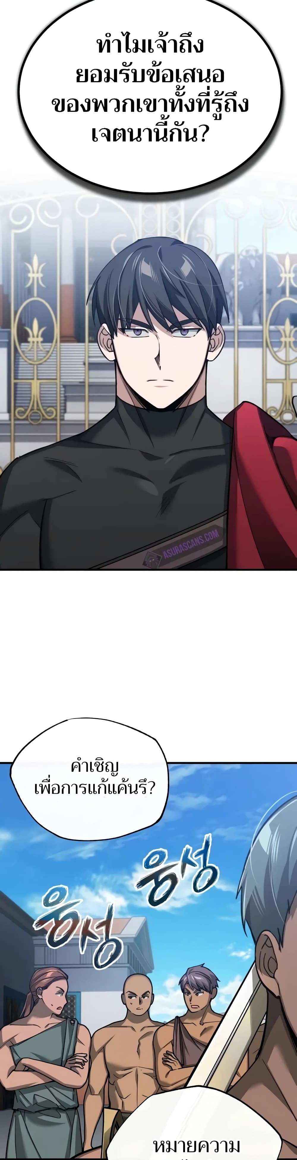 Read The Heavenly Demon Can’t Live a Normal Life TH Manga Online