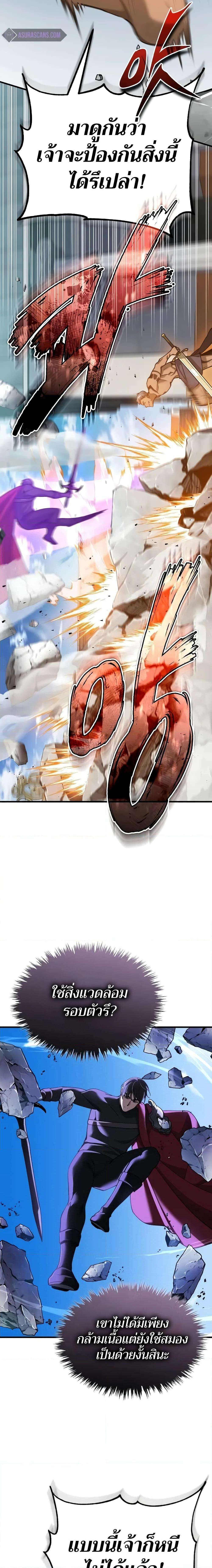 Read The Heavenly Demon Can’t Live a Normal Life TH Manga Online