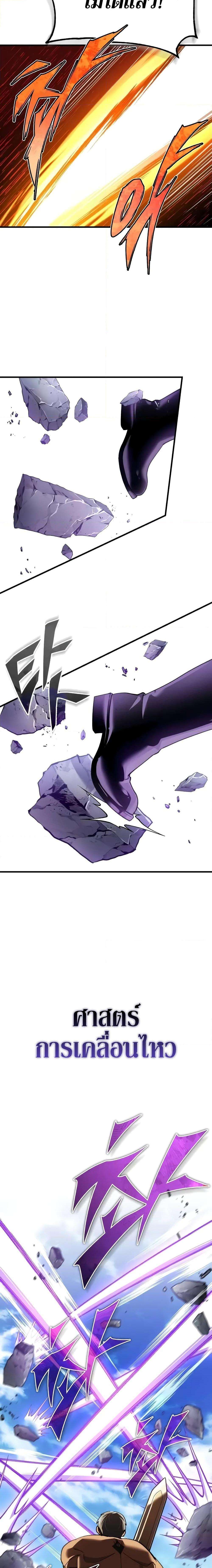 Read The Heavenly Demon Can’t Live a Normal Life TH Manga Online