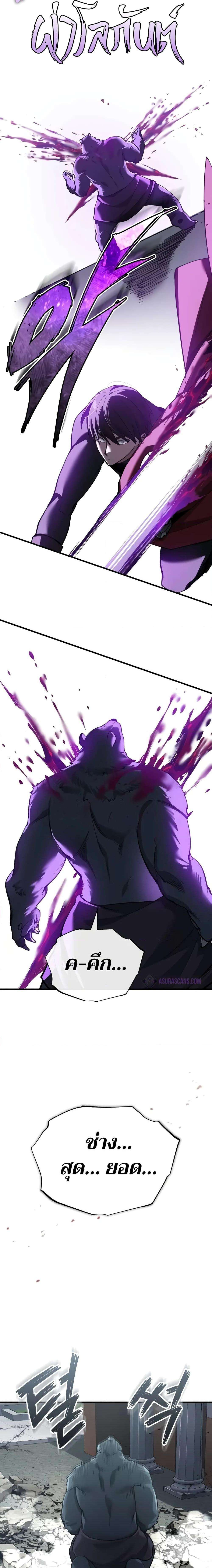 Read The Heavenly Demon Can’t Live a Normal Life TH Manga Online