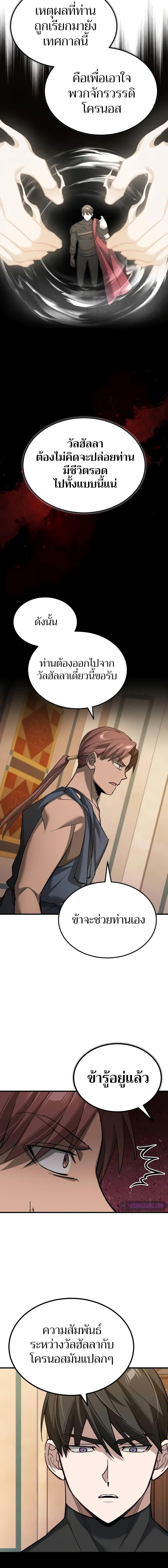 Read The Heavenly Demon Can’t Live a Normal Life TH Manga Online